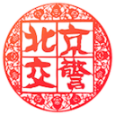 西安交大举行2026年本科生毕业典礼 校长寄语：人生没有固定的模板